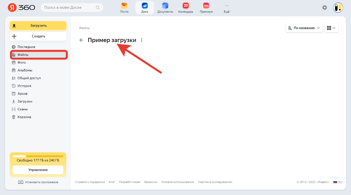 Как скачать большие файлы с яндекс диска без установки приложения