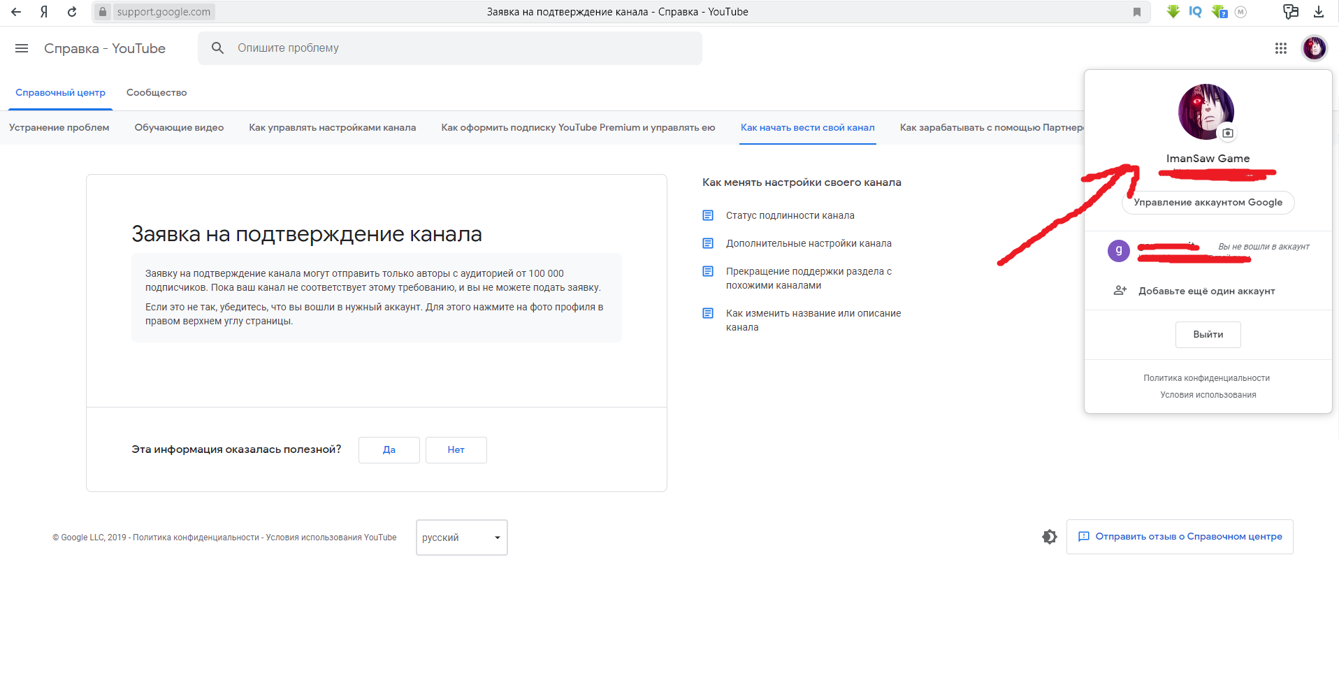 Как переключить учетные записи google в chrome для ios - tonv