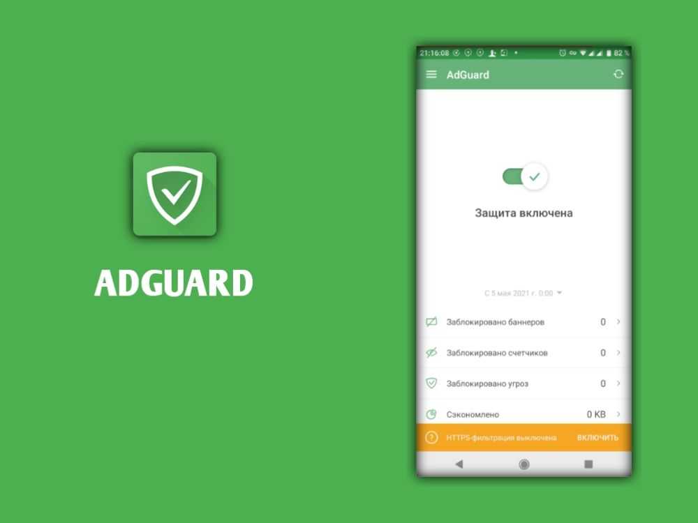 Возможности и настройка блокировщика рекламы adguard