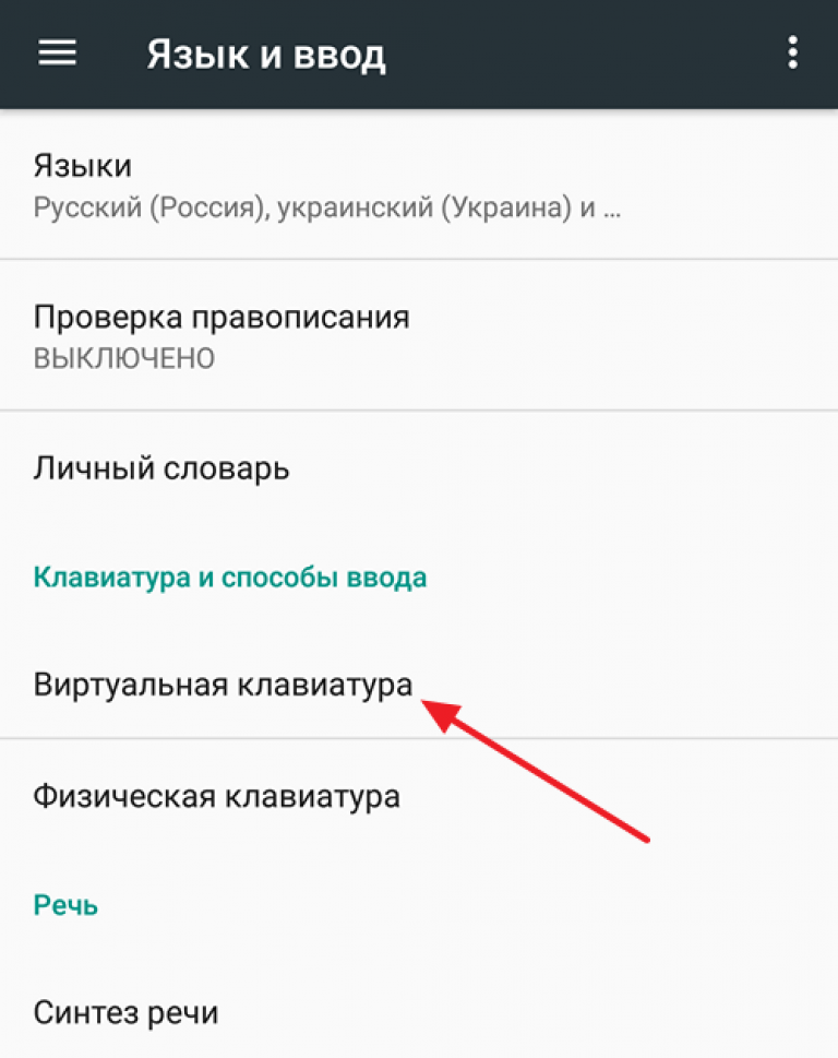 Как убрать звук нажатия клавиш на андроиде, выключить виброотклик при наборе номера