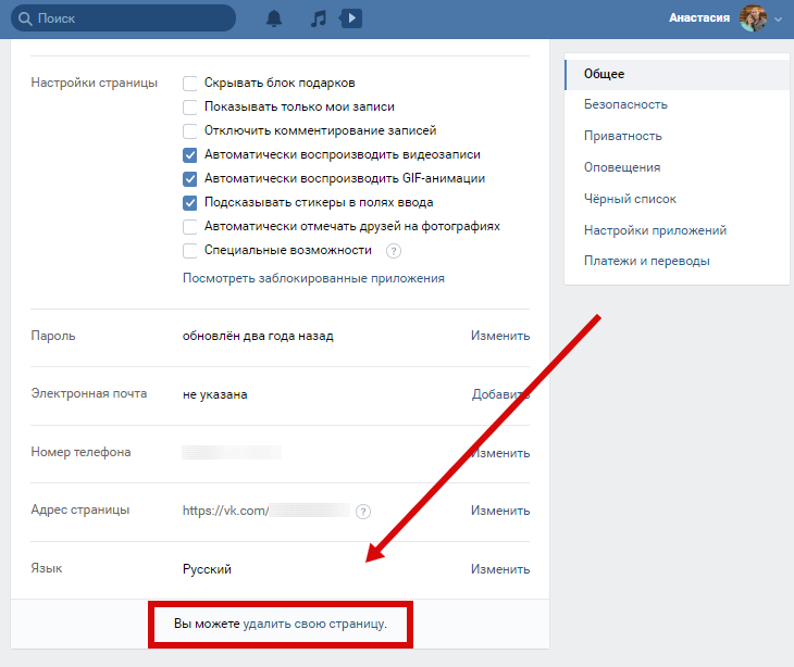 Как удалить сразу все записи со стены "вконтакте"