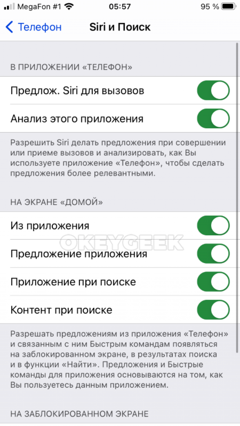 Как отключить siri на вашем iphone, ipad и mac - упростите технику