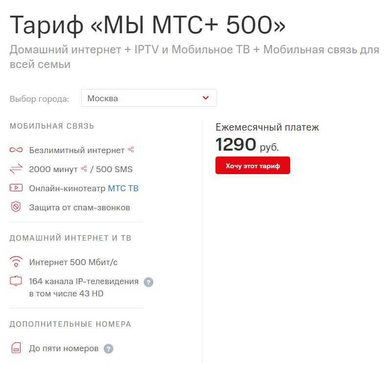 Как в личном кабинете мтс добавить второй номер телефона?