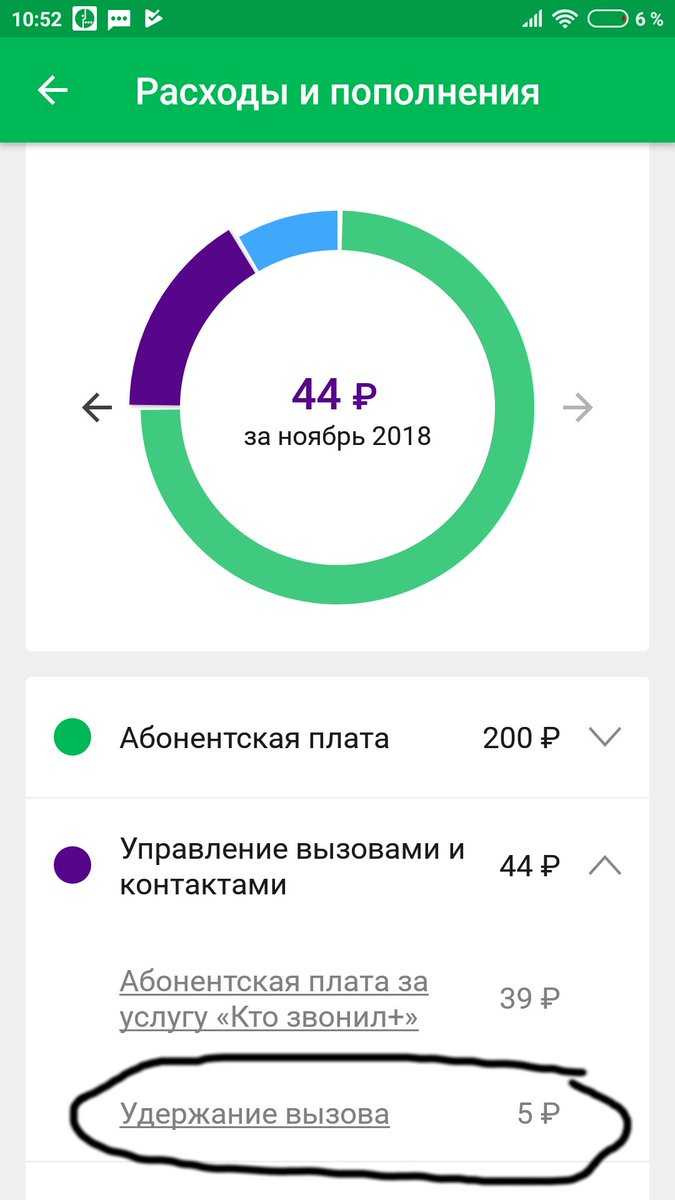 Как отключить удержание вызова на телефоне android