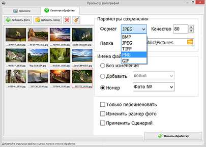 Как поменять формат фото на jpg и png на iphone за 5 минут