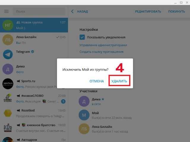 Как узнать количество сообщений в диалоге telegram