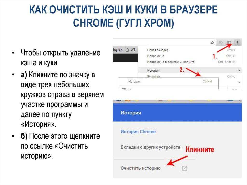 Очистка dns-кэша