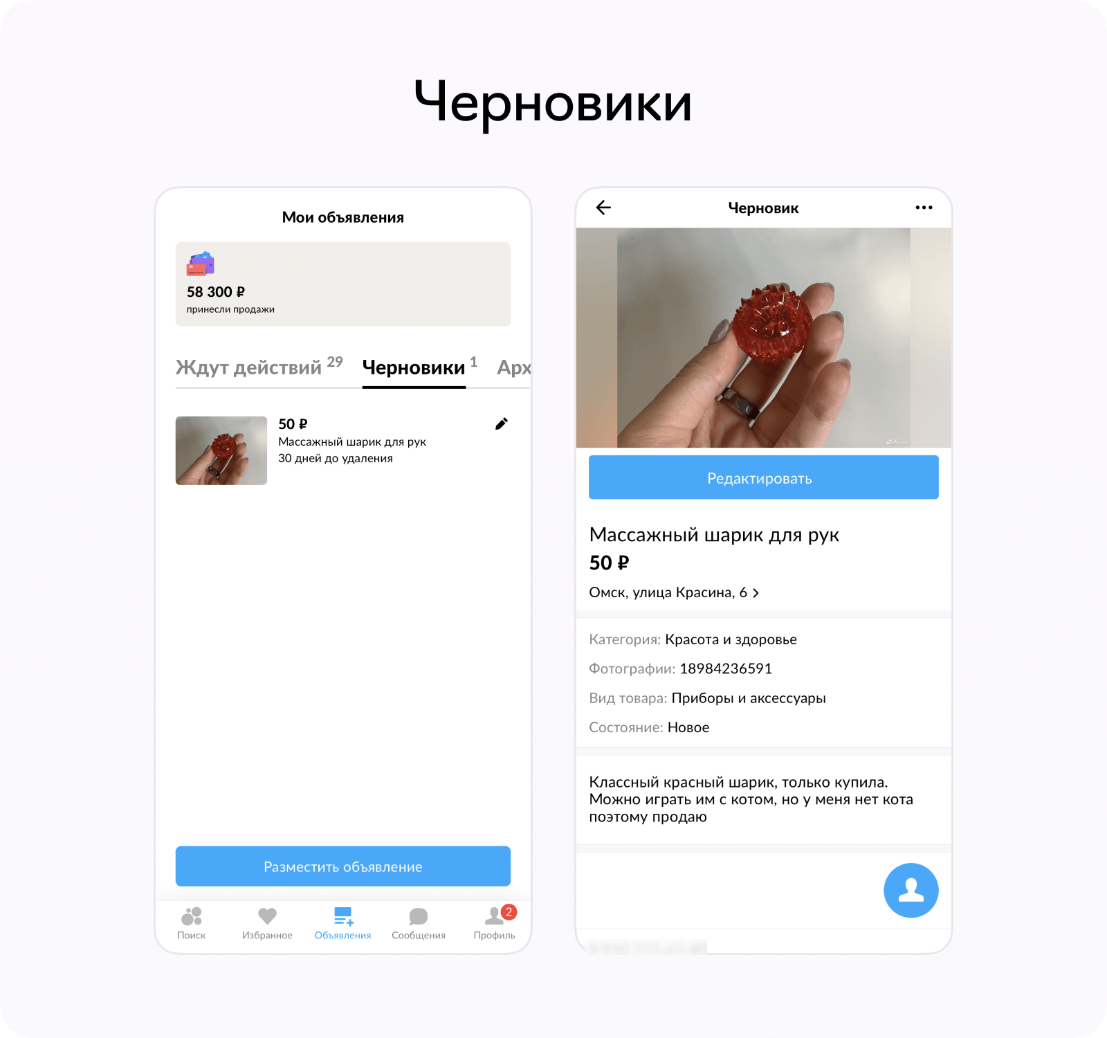 Как изменить фон в приложении avito на светлый: подробная инструкция
