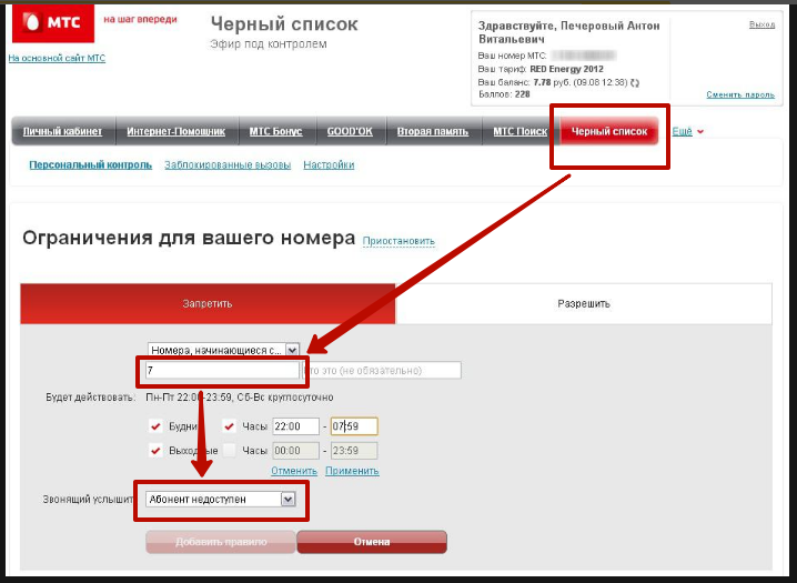 Можно ли в мой мтс добавить второй номер? - блог про компьютеры и их настройку