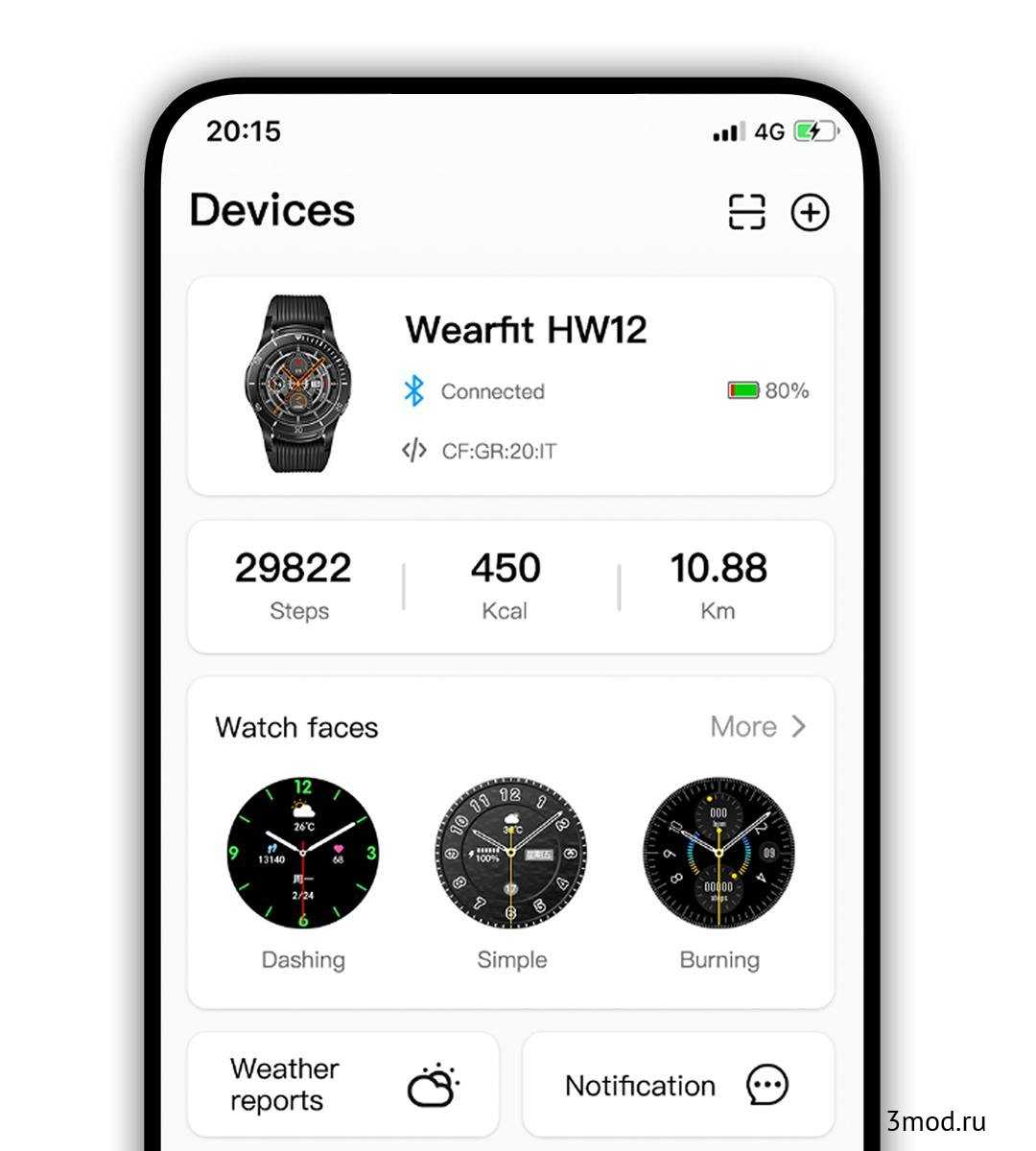 Как настроить часы через приложение wearfit pro