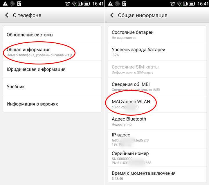 Как изменить mac-адрес на вашем android-устройстве