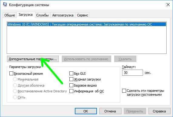 Как включить все ядра на windows 10 или отключить некоторые