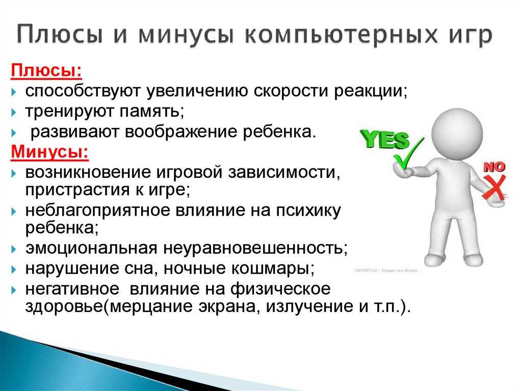 Компьютерные игры глазами психолога