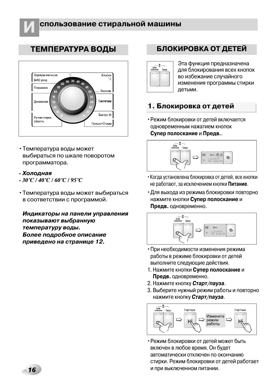 Lg tag on стиральная машина программа - операционные системы и программное обеспечение
