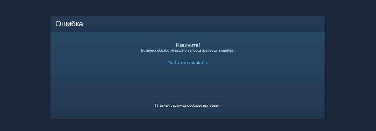 Исправить код ошибки steam 105, невозможно подключиться к серверу