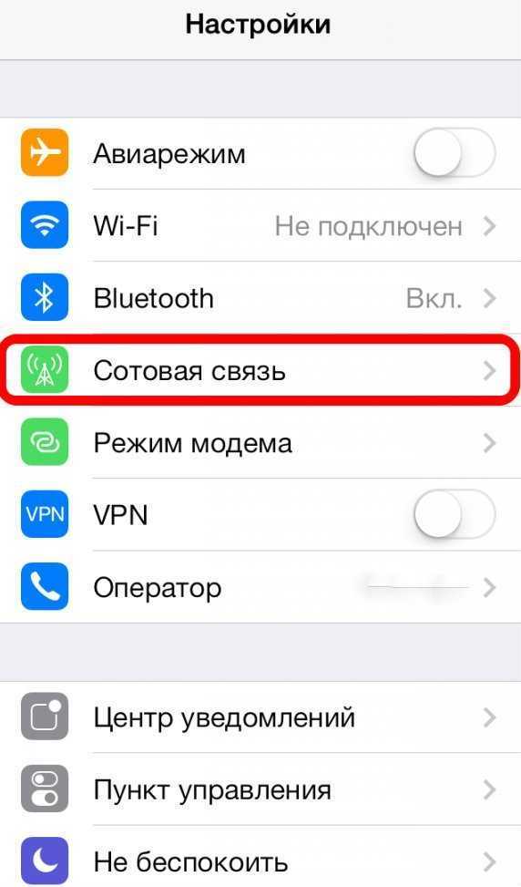 Почему сотовые данные не активируются на iphone 12pro / max, 11, xs max - wapk