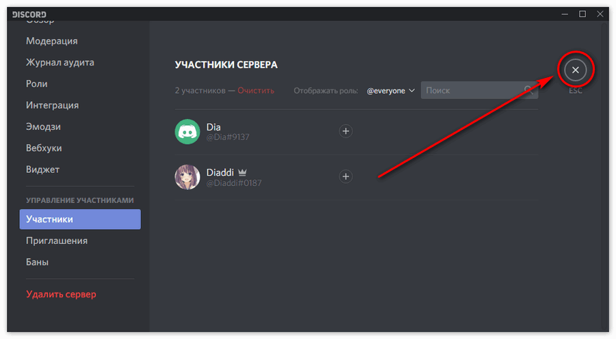 Как создать групповой звонок в дискорде | mts-link.ru
