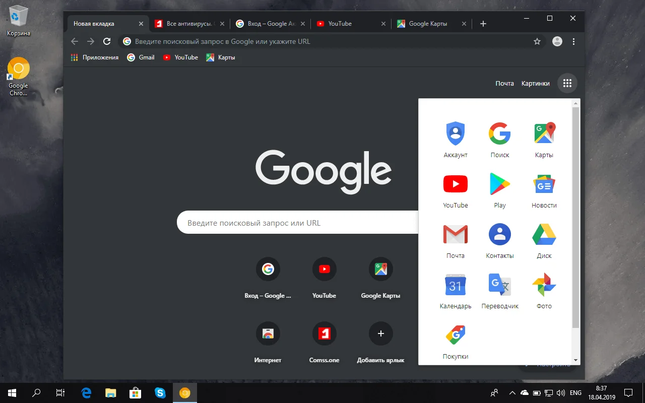 Как установить google chrome на компьютер бесплатно