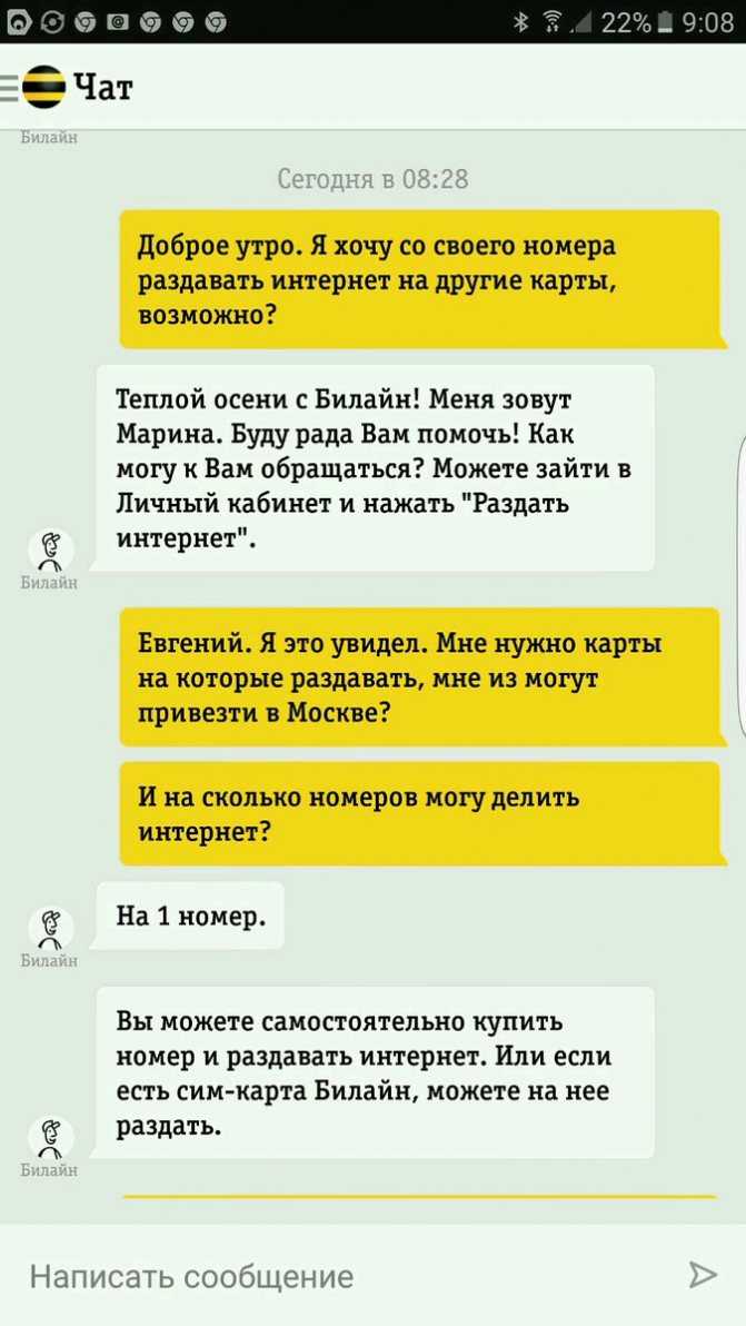 Как раздавать интернет с мтс без ограничений: пошаговая инструкция (7 видео)