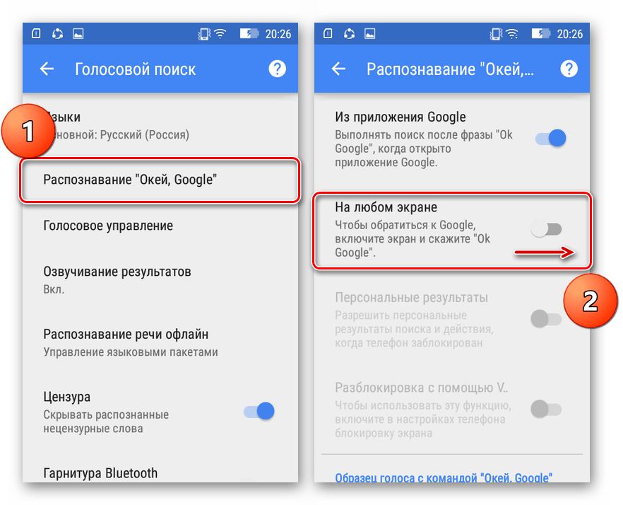 Как настроить голосовой набор текста на андроид телефонах