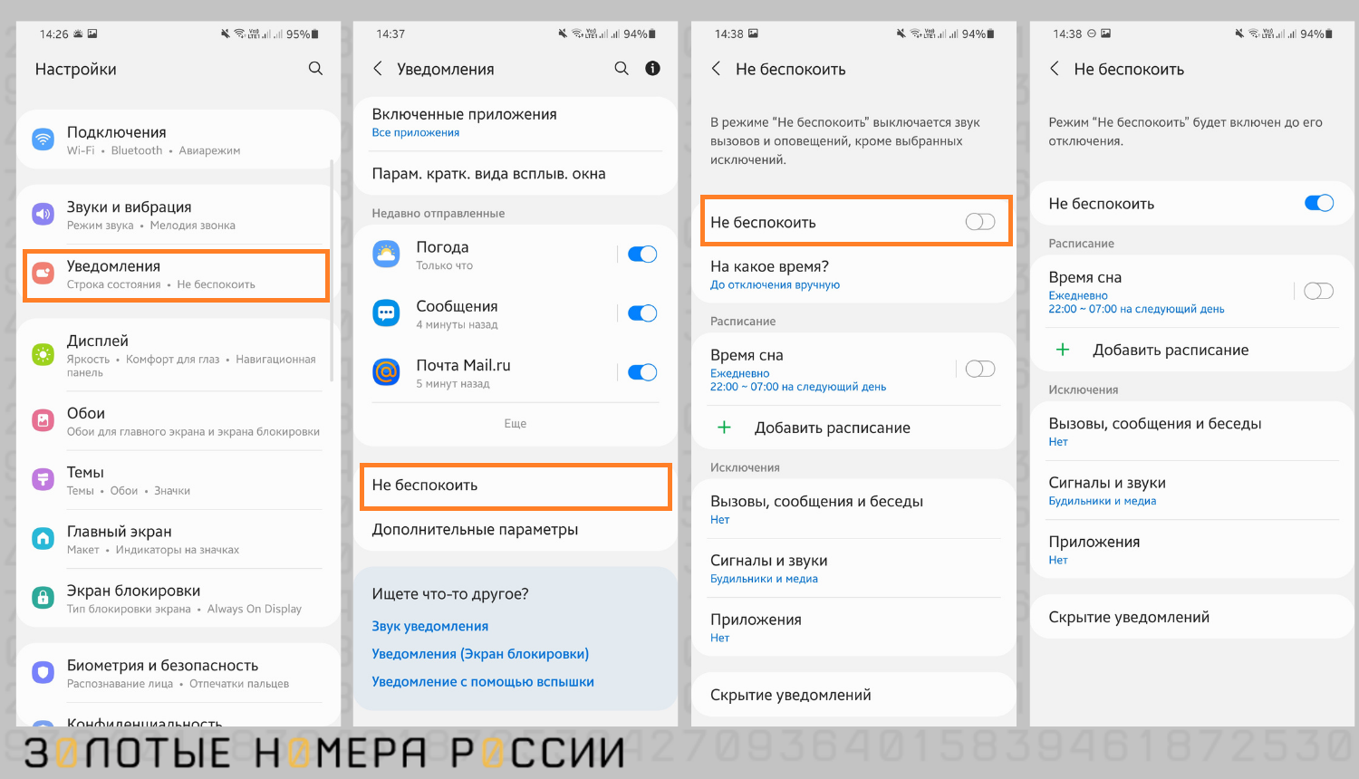 Как отключить вибрацию клавиатуры при вводе текста на android?