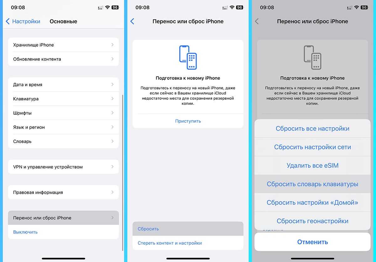 Как удалить слово из словаря iphone. использование t9 на iphone