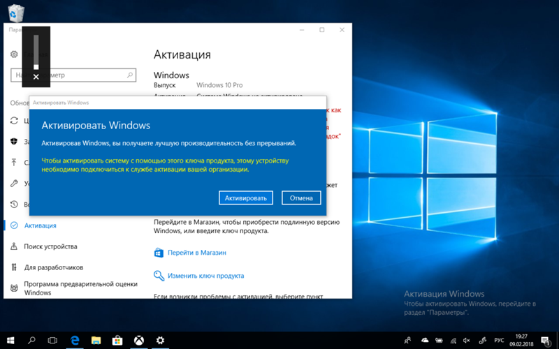 Как активировать windows 10 - 2 простых способа