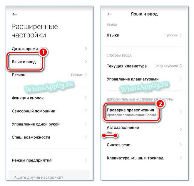 Как включить т9 в ватсапе и отключить его на андроиде и айфоне