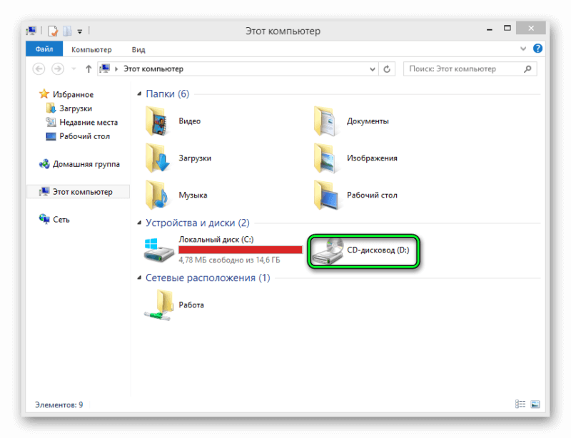 Сочетания клавиш, чтобы закрыть открытый лоток cddvd в windows 10?