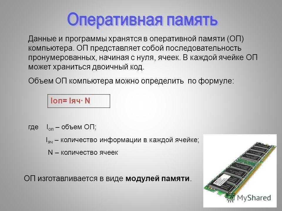 Урок 3. как работает компьютер. компьютер получает данные с помощью.
