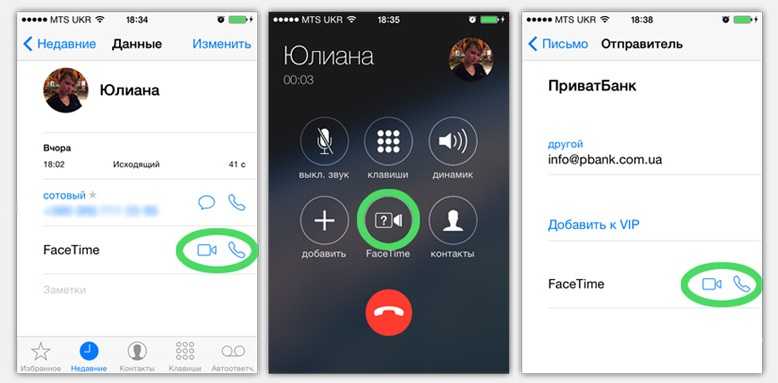 Что такое фейстайм на айфоне: как включить facetime, настройка