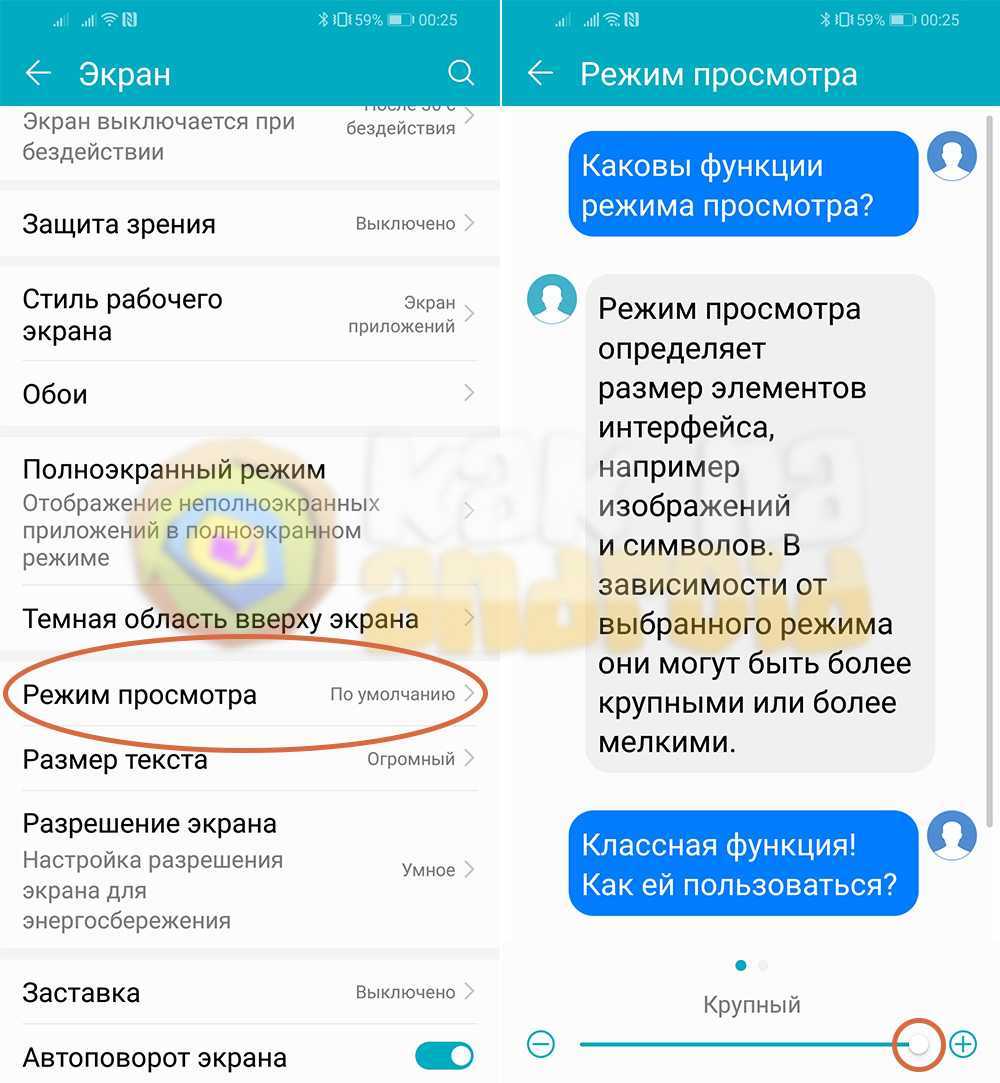 Как изменить шрифты на телефоне android