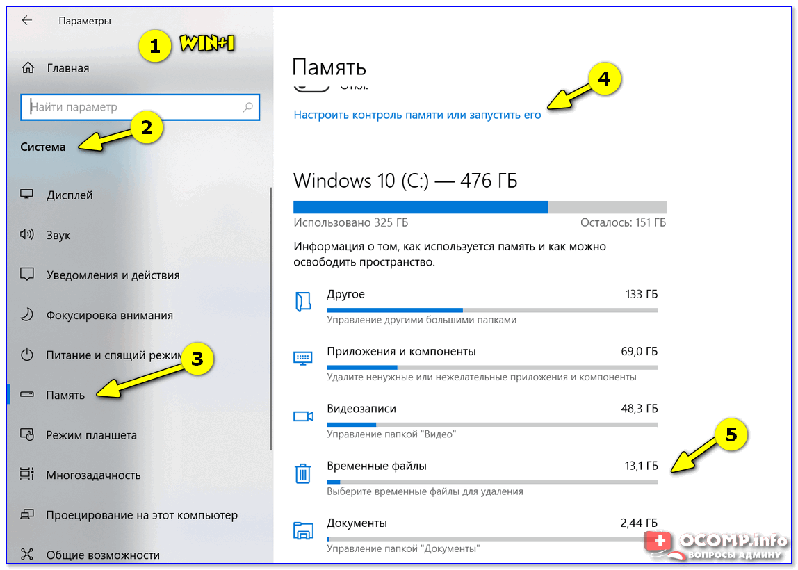 Продажа компьютера: отключение учётной записи microsoft и очистка личных данных