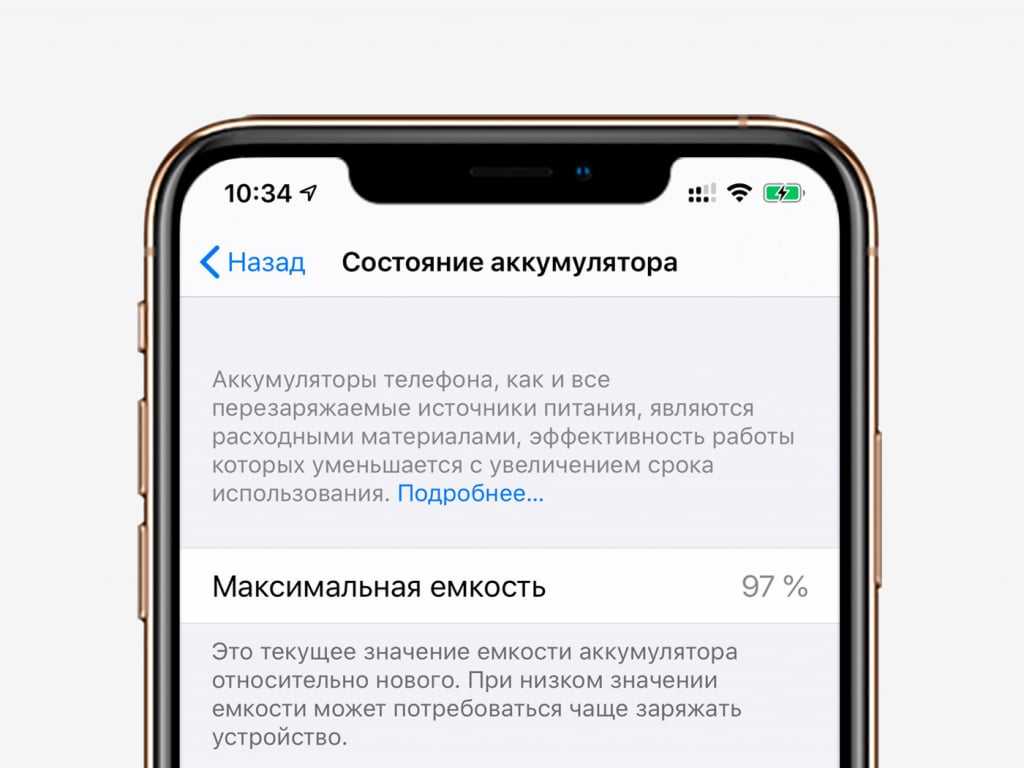 Как проверить, был ли заменен аккумулятор на айфоне