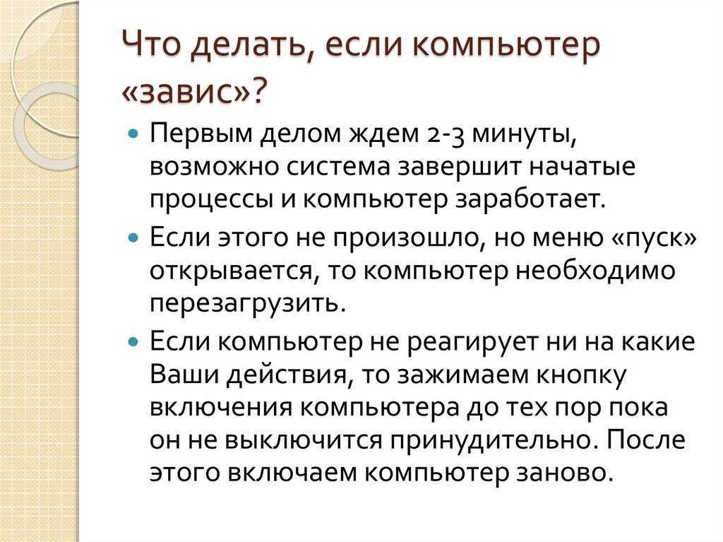 Зависает компьютер и не реагирует ни на что windows 10: причины и устранение