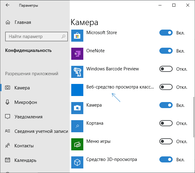 Как улучшить качество камеры на ноутбуке
