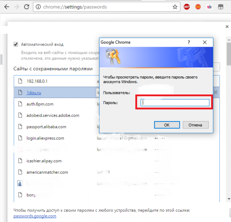 Как посмотреть сохраненные пароли в браузере яндекс, chrome или firefox