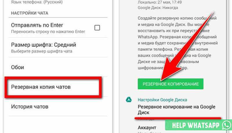Как восстановить мессенджер whatsapp на android