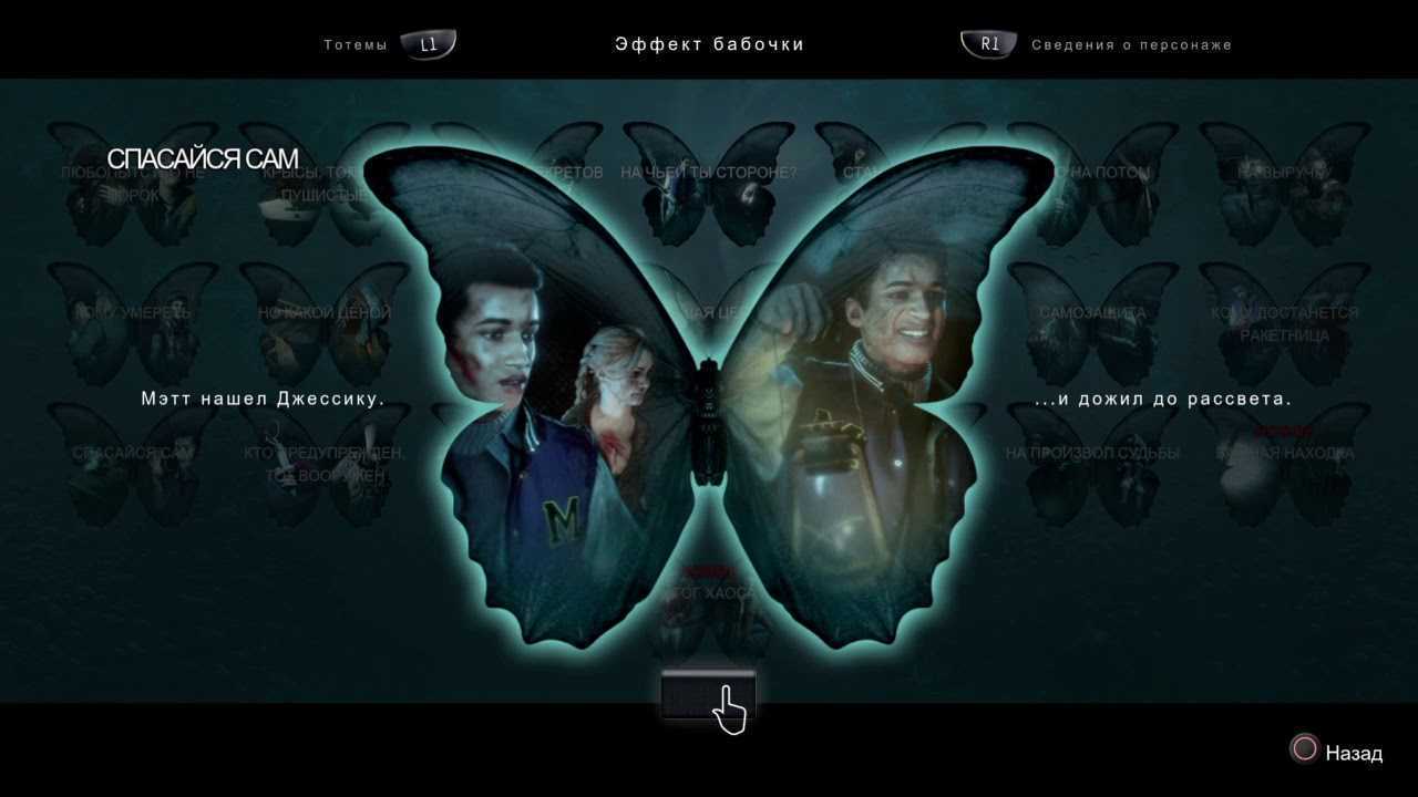 Until dawn скачать торрент на pc от механиков
