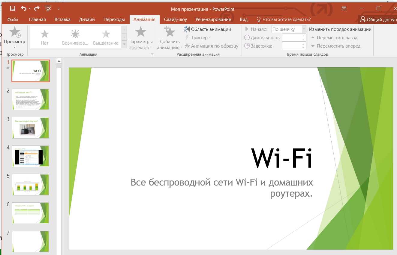 Как как вставить видео в презентацию powerpoint