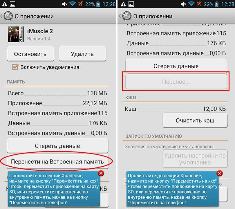 Память телефона заполнена на телефоне андроид.что делать?