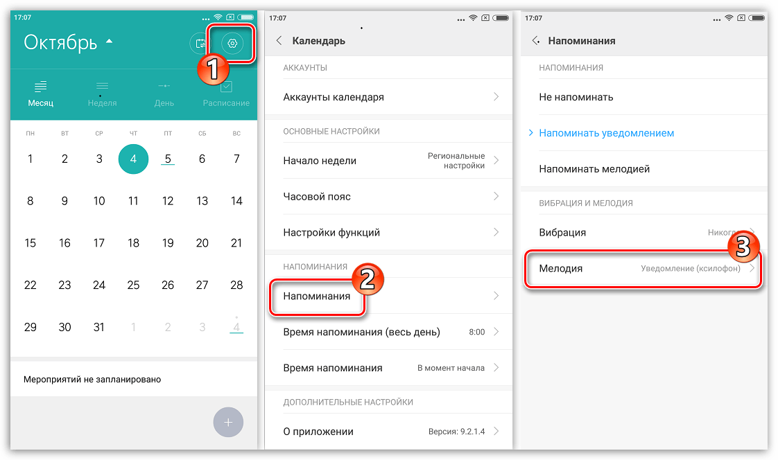 В сегодняшнем мире где мы постоянно заняты и все у нас вечно спешат нетрудно забыть о важных вещах Возможность добавлять напоминания на экране