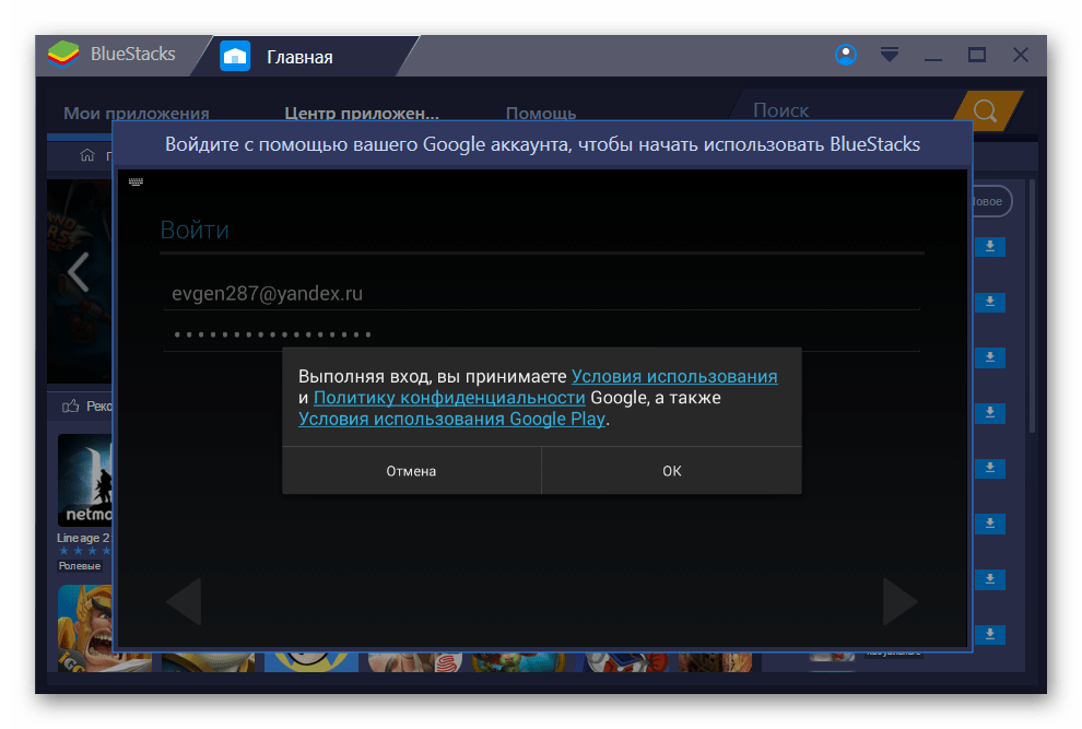 Как установить apk-файлы в bluestacks 4: подробная инструкция