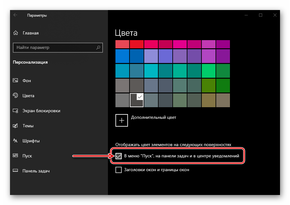 Windows 10 – как добавить дополнительную панель задач на рабочий стол