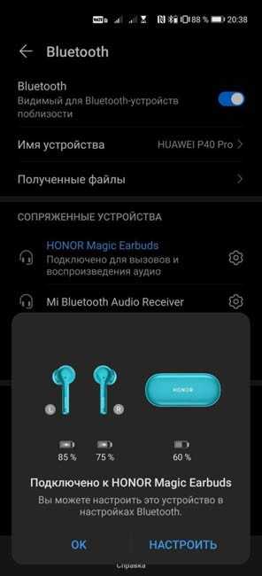 Как подключить наушники honor earbuds 2 lite к телефону | ваш компьютер