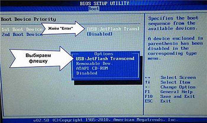 How to boot your computer from a disc or usb drive