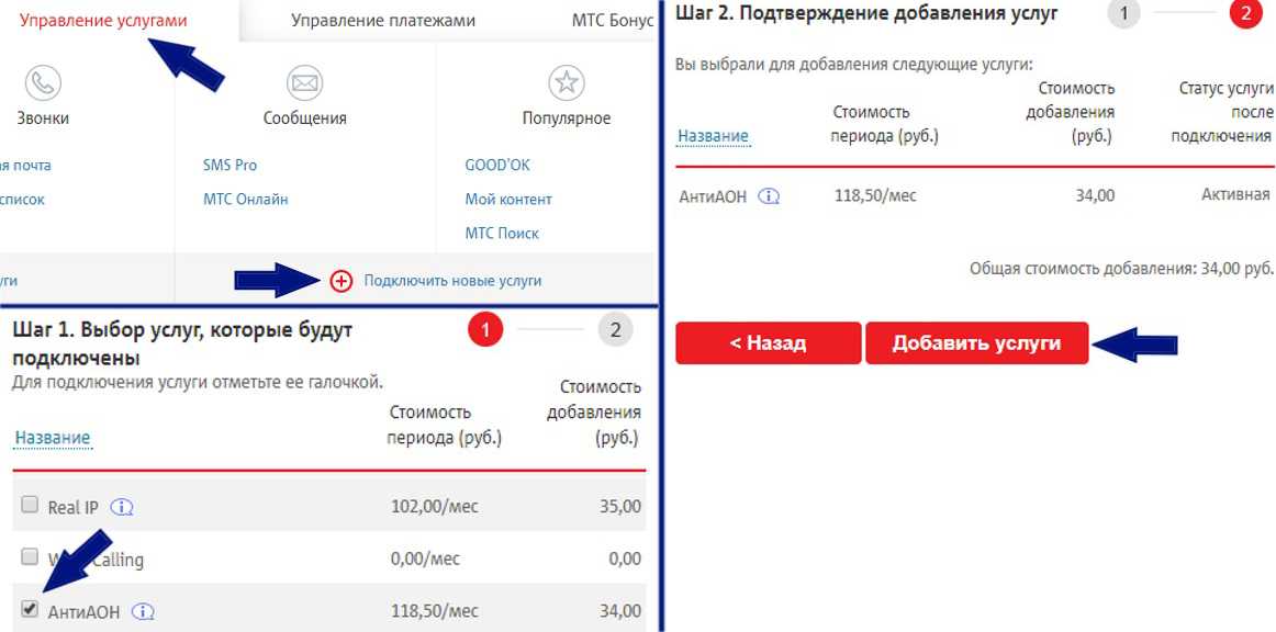 Как скрыть номер на телефоне бесплатно при звонке — пошаговое руководство