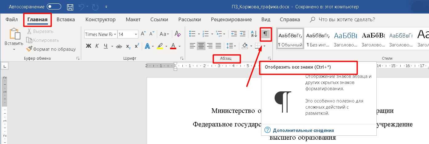 Как вставить столбец в excel — пошаговая инструкция с фото