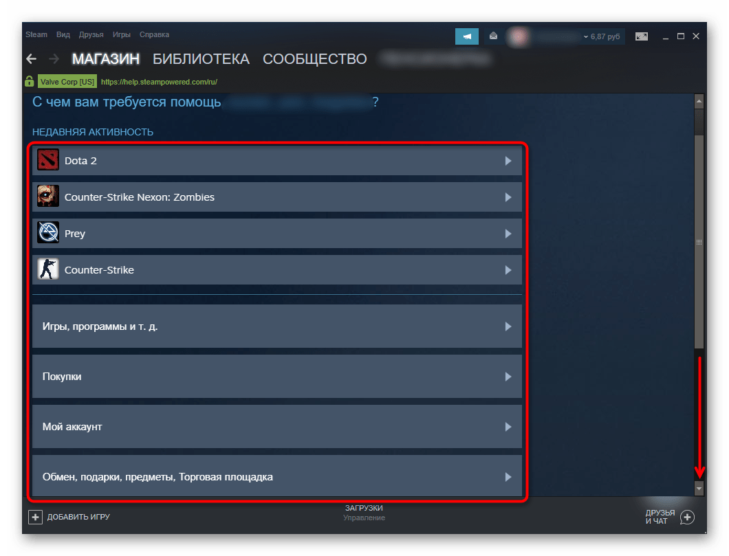 Как посмотреть устройства в стиме. как просмотреть данные устройств в steam: подробный гайд