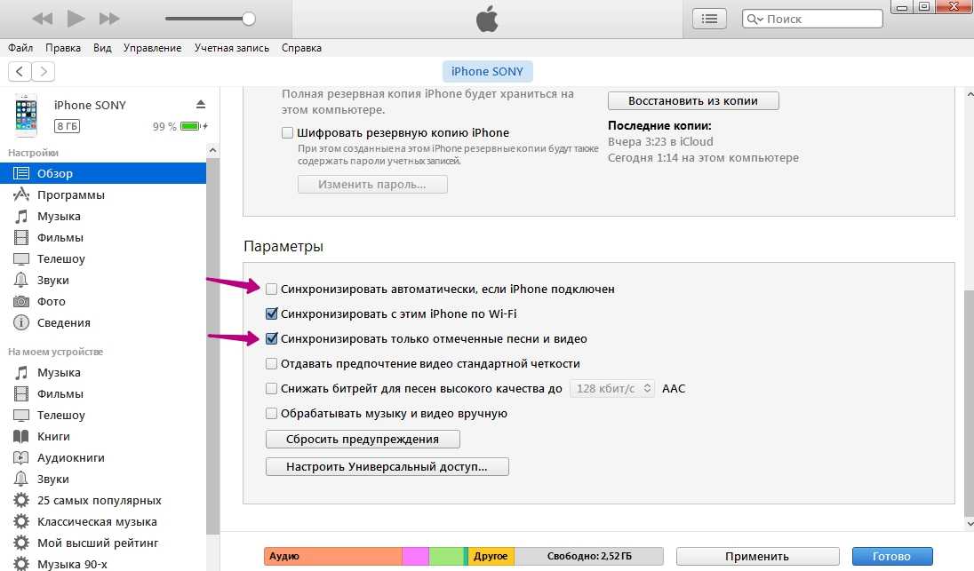 Разделяем историю звонков и сообщений на двух iphone с одним apple id